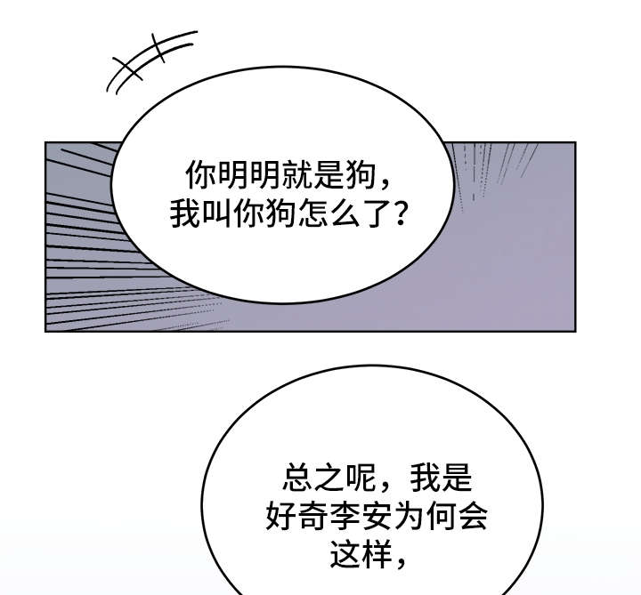 男神求婚后我跑了完结漫画,第44话5图
