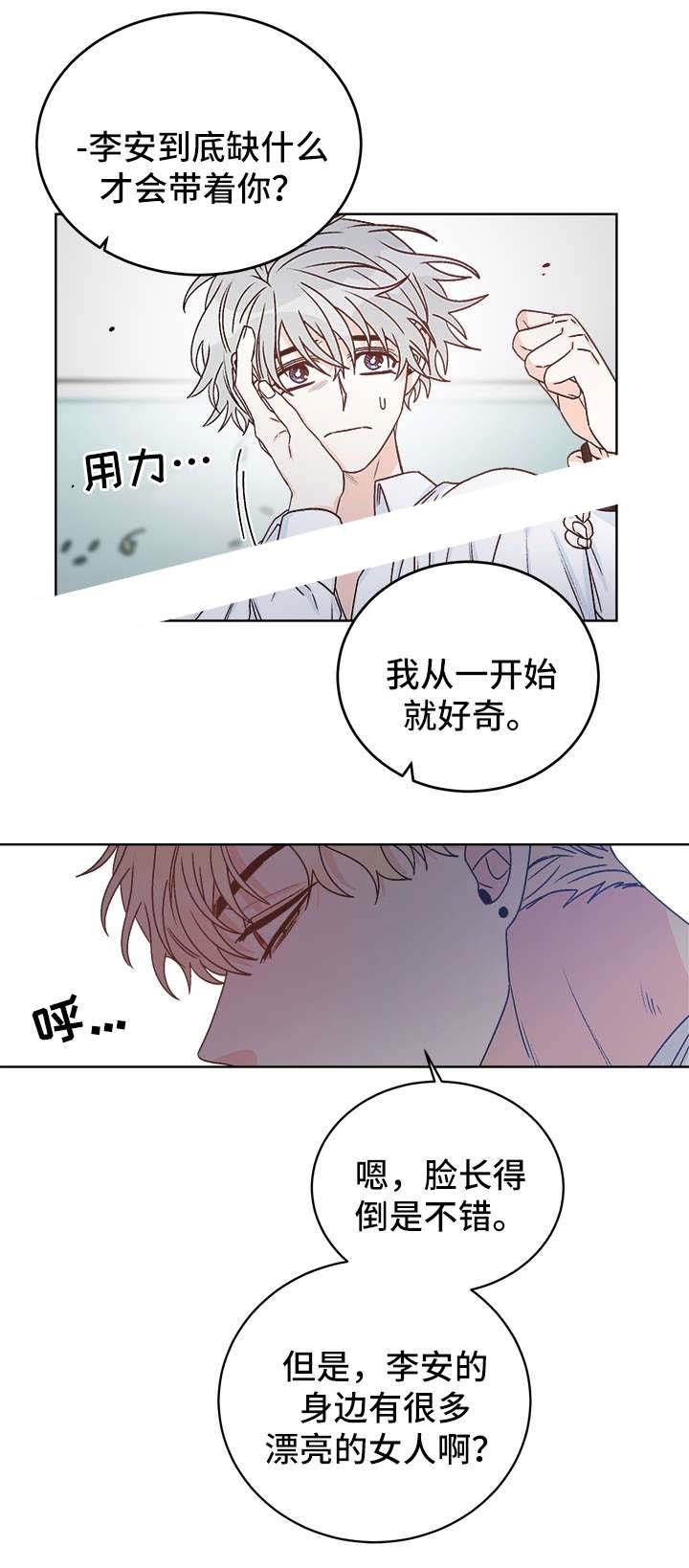 男神求婚后我跑了完结漫画,第44话1图