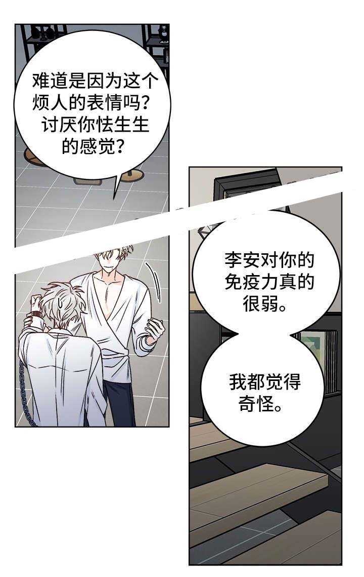 男神求婚后我跑了完结漫画,第44话2图