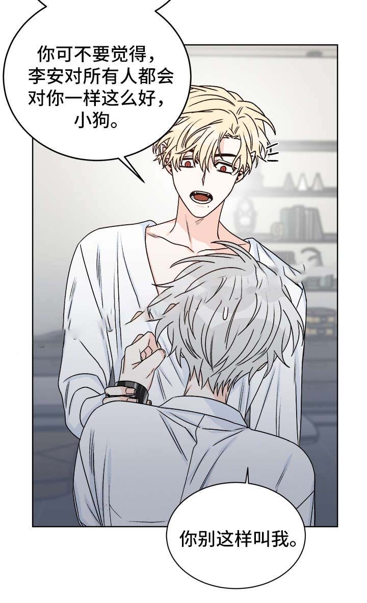 男神求婚后我跑了完结漫画,第44话4图
