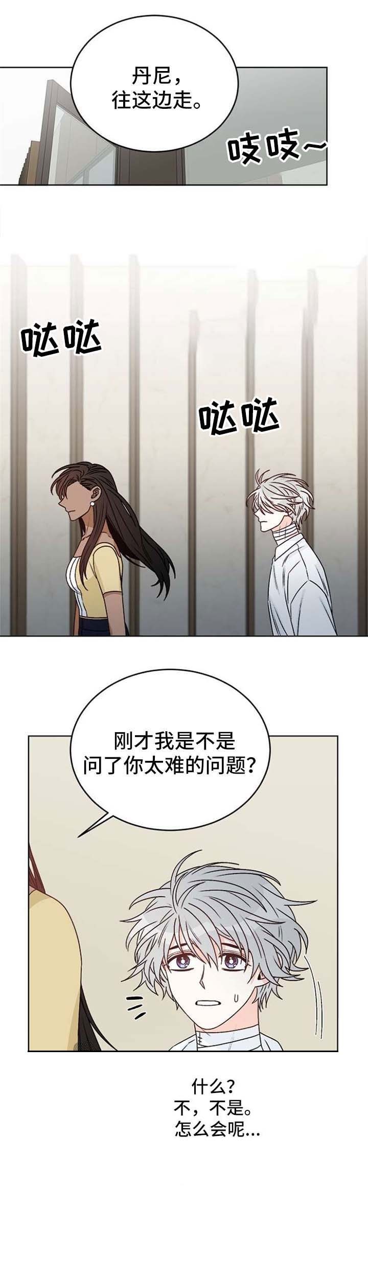 男神求婚后我跑了漫画在线看漫画,第56话3图