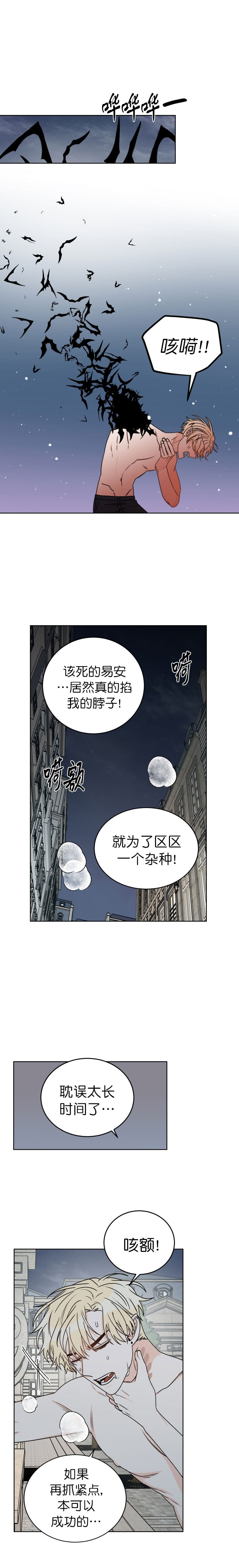 求婚男主跑了漫画,第50话1图
