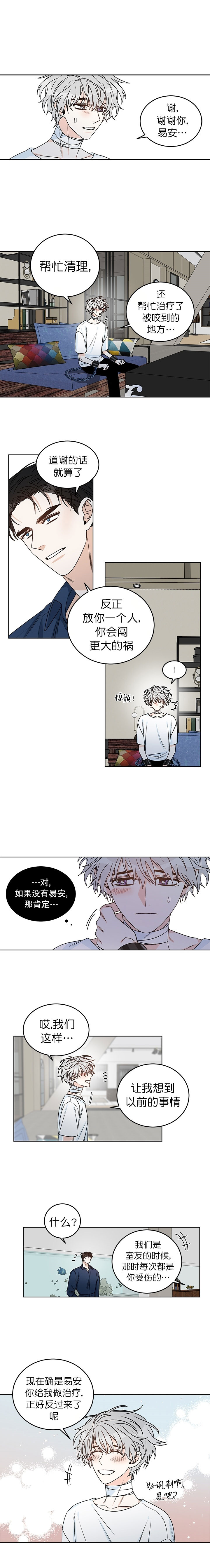 求婚男主跑了漫画,第50话4图