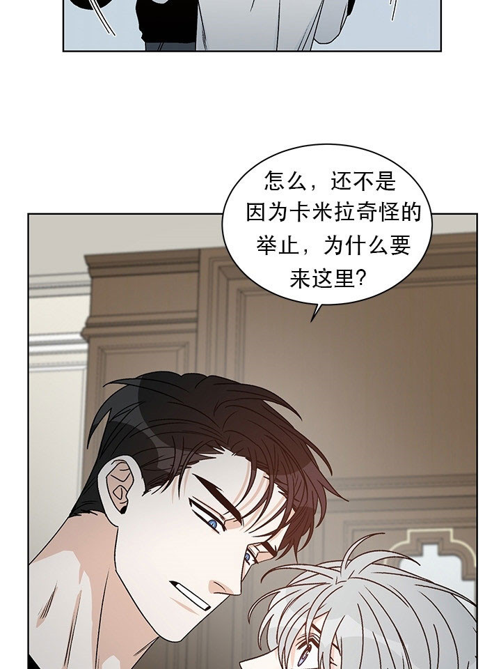 男神求婚后我逃跑了漫画漫画,第77话5图