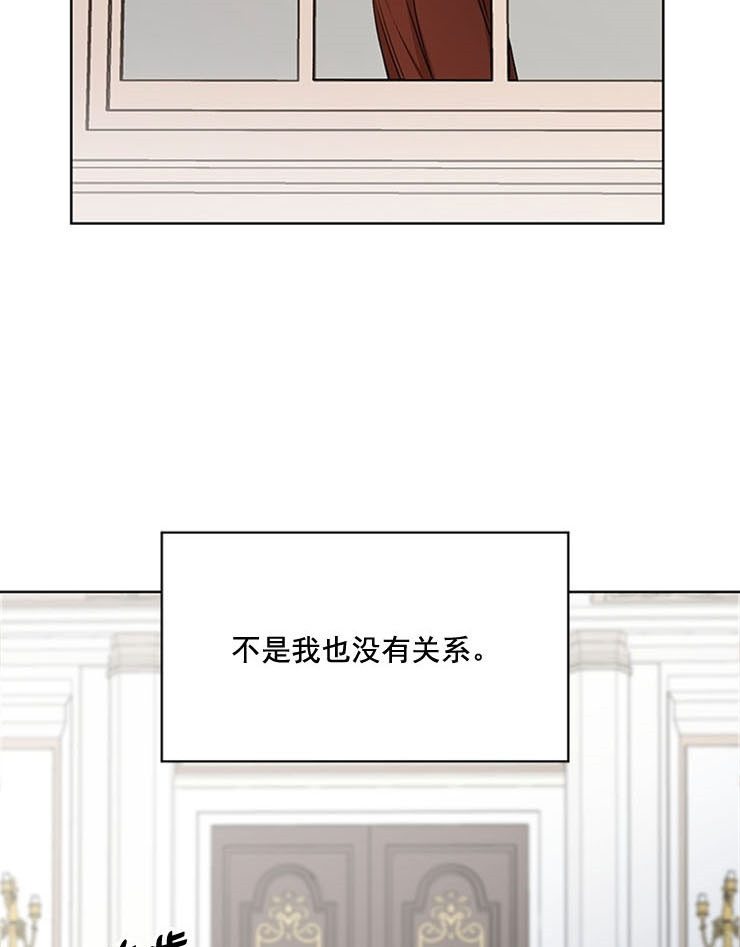 男神求婚后我跑漫画免费漫画,第64话4图