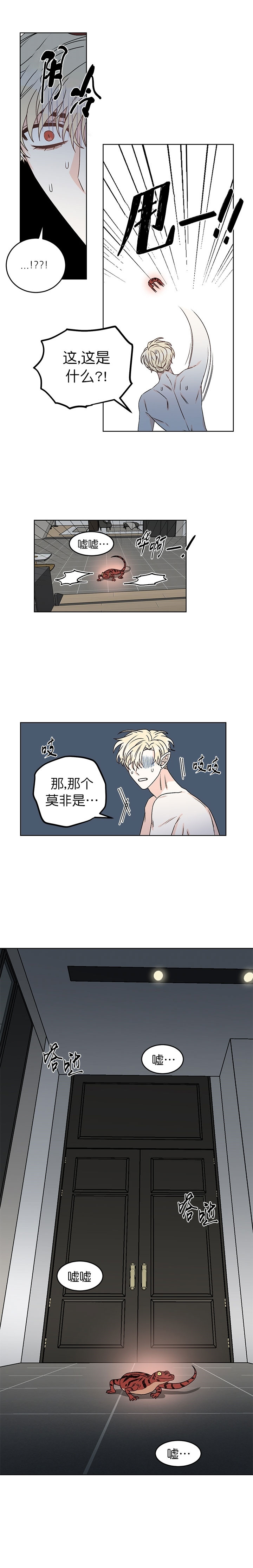男神求婚后我跑了完结漫画,第48话1图