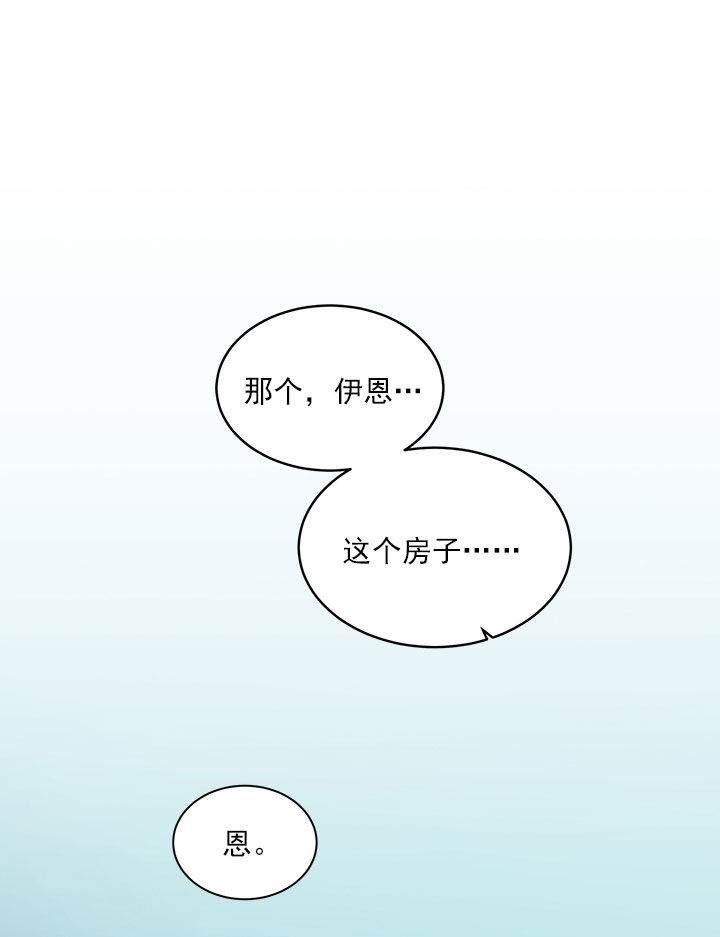 男神求婚后我跑了免费微信漫画,第79话5图