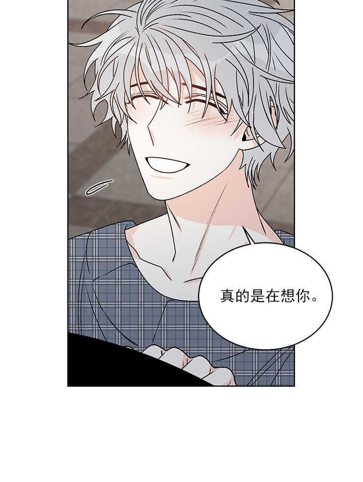 男神求婚后我跑了免费微信漫画,第79话4图