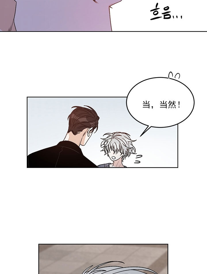 男神求婚后我跑了免费微信漫画,第79话3图