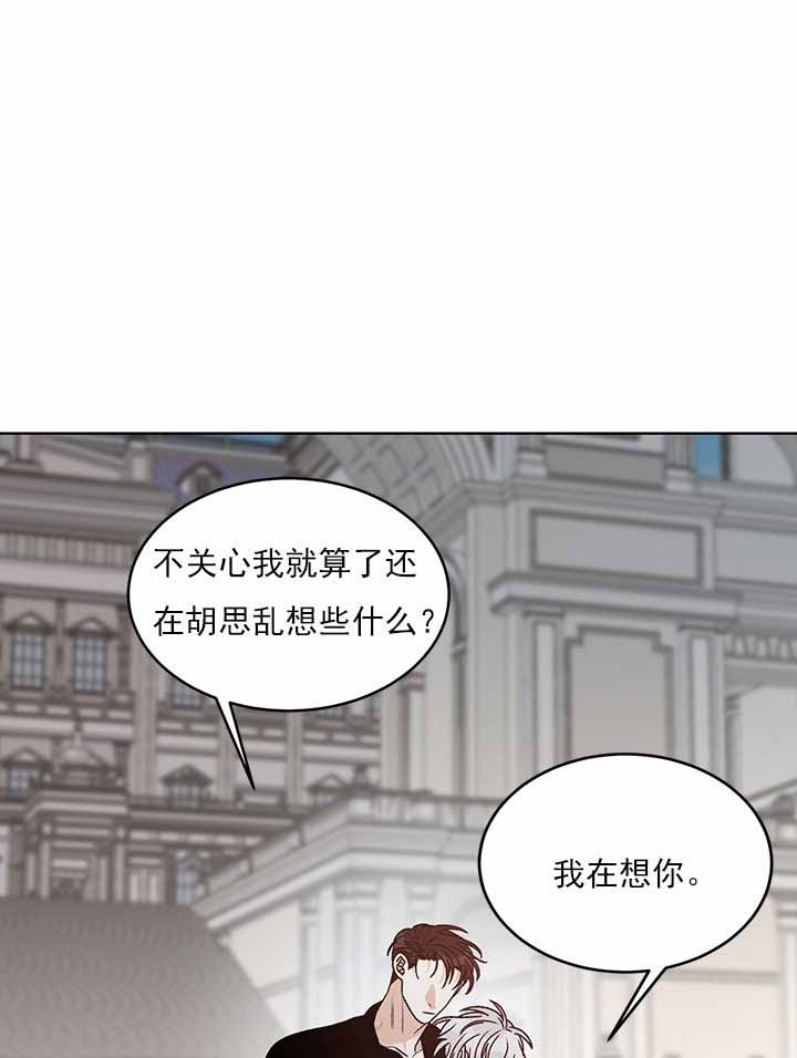 男神求婚后我跑了免费微信漫画,第79话1图