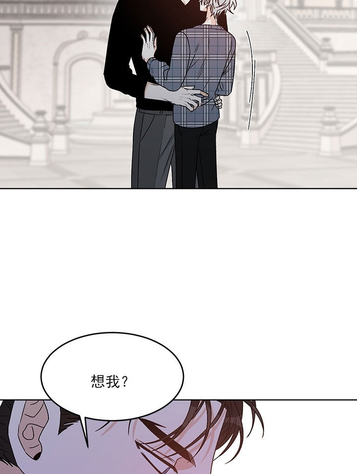 男神求婚后我跑了免费微信漫画,第79话2图