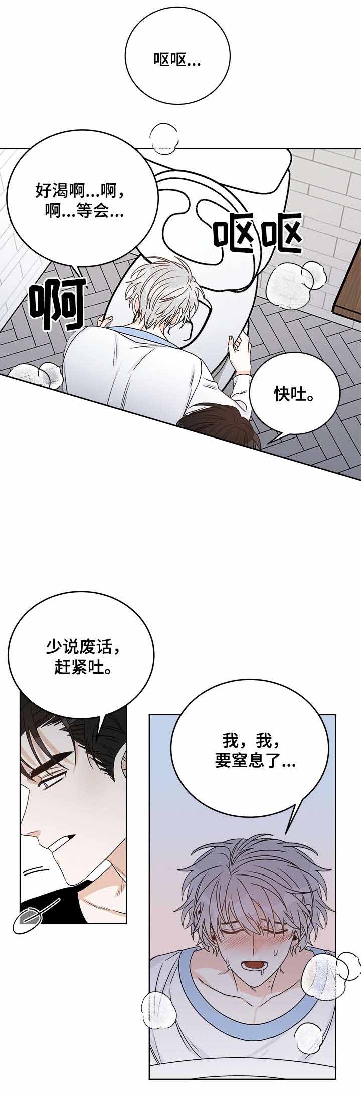 男神求婚结局漫画,第42话1图