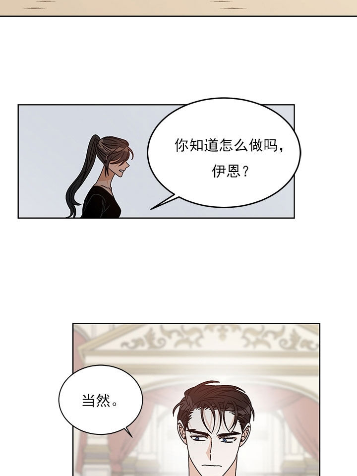 被男神求婚我犹豫不决漫画,第81话4图