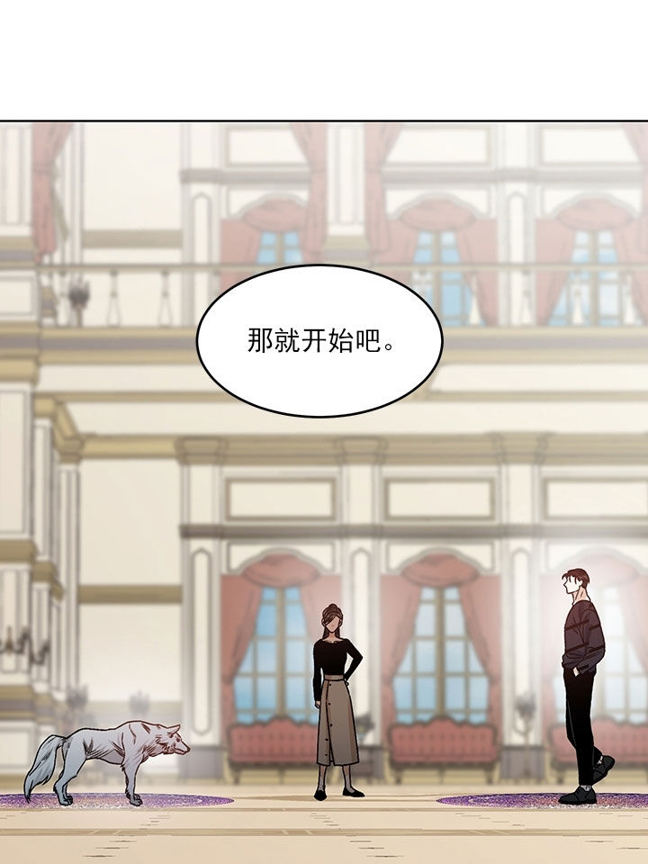 被男神求婚我犹豫不决漫画,第81话3图