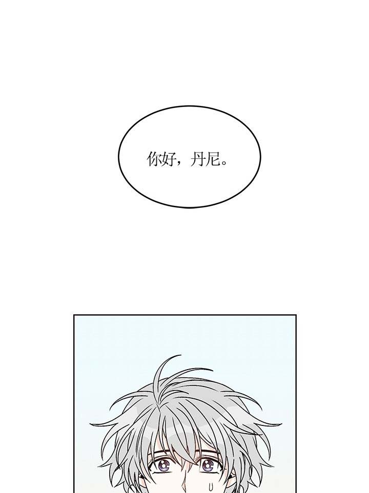 男神求婚后我跑漫画免费漫画,第70话1图