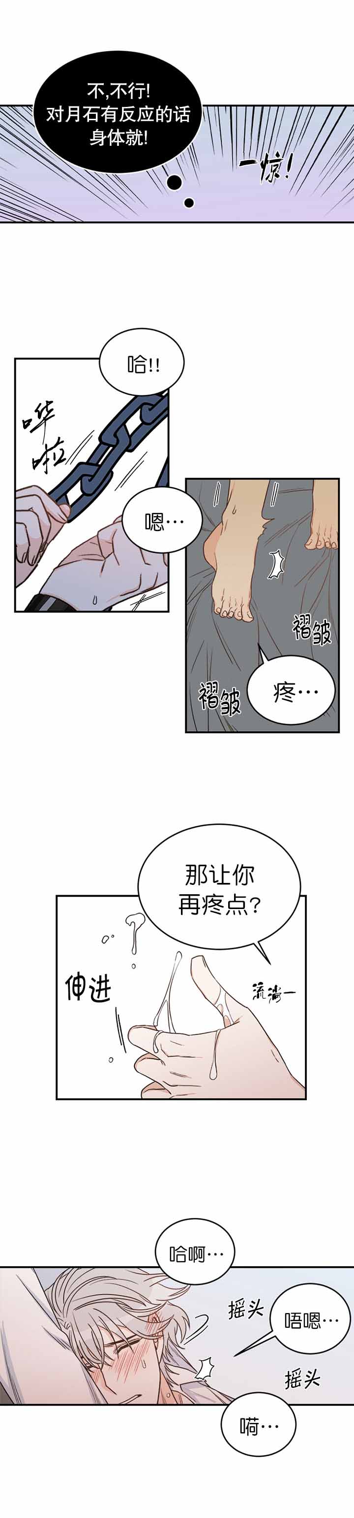 男神跟我求婚后我跑了漫画,第14话4图