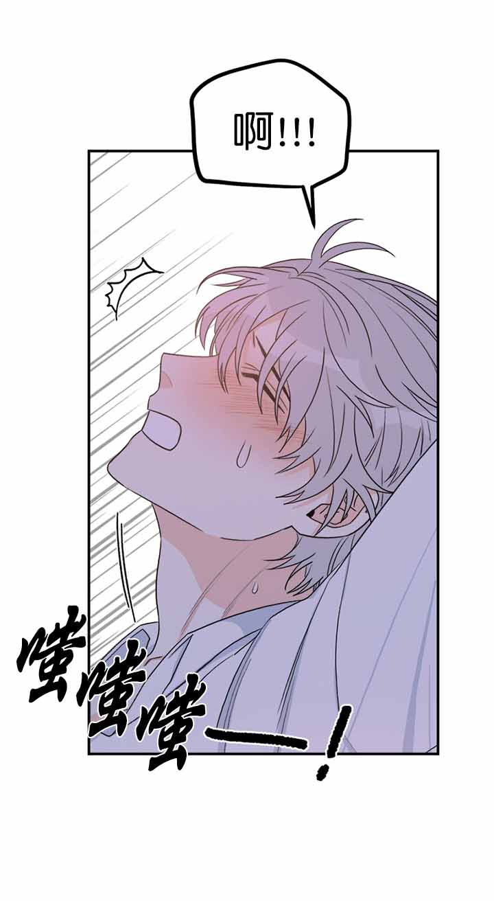 男神跟我求婚后我跑了漫画,第14话2图