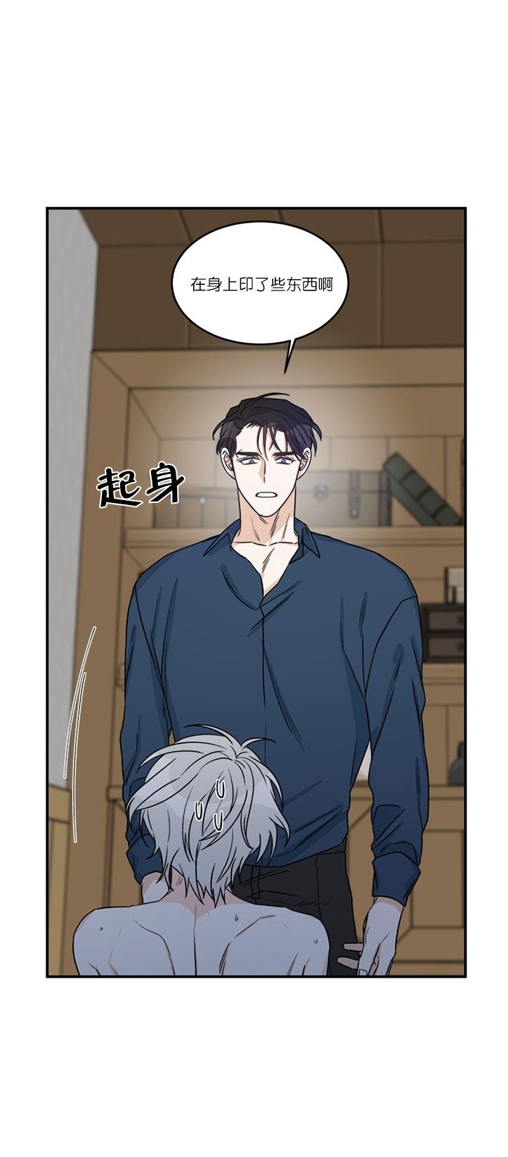 男神求婚后我跑漫画免费漫画,第4话2图
