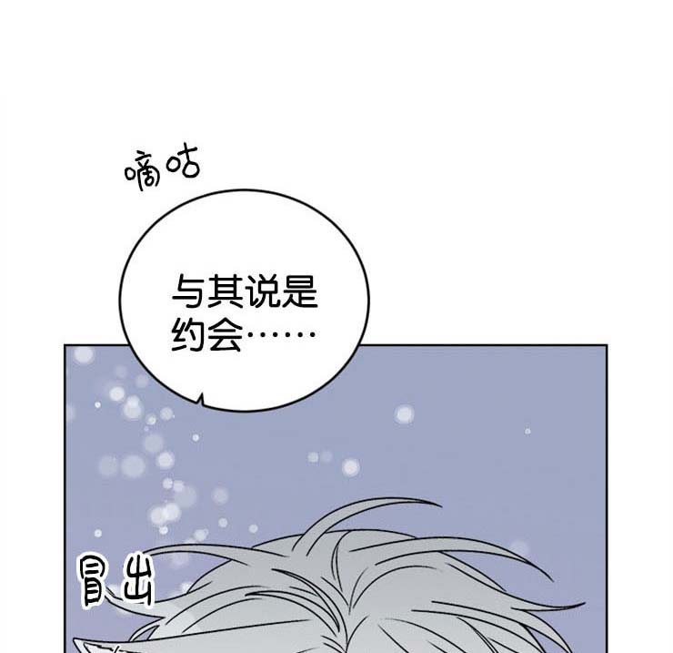 求婚男主跑了漫画,第62话1图