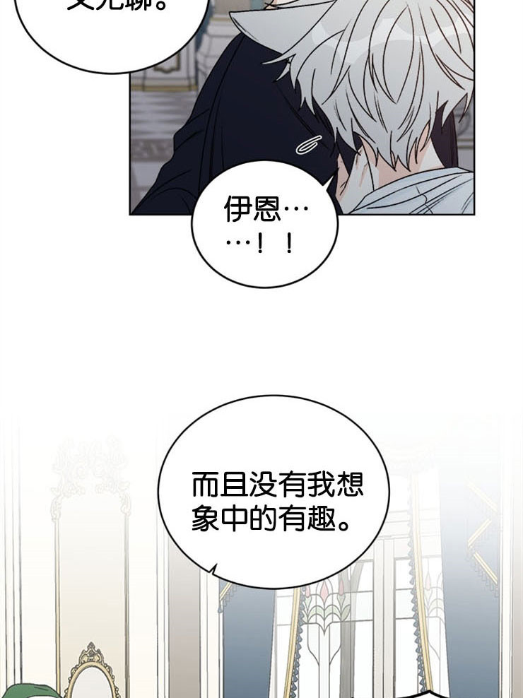 求婚男主跑了漫画,第62话4图