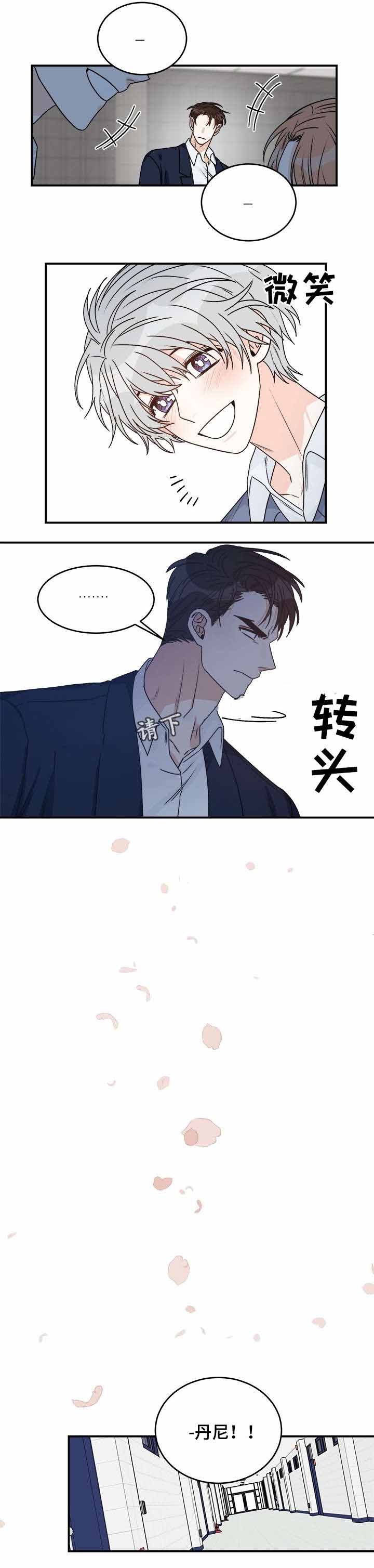 男神向我表白我转身就跑漫画,第36话2图