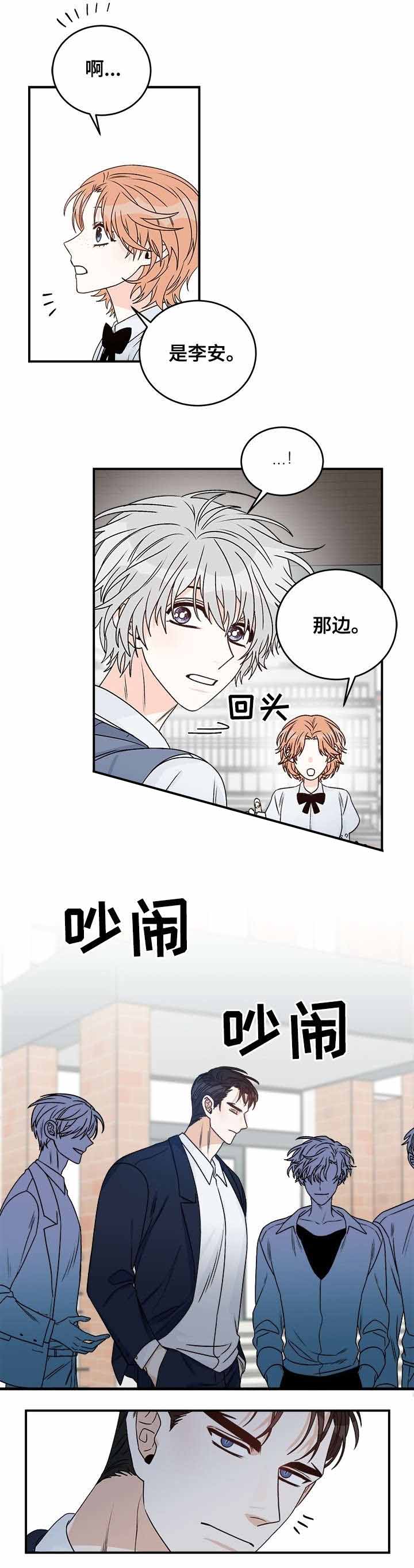 男神向我表白我转身就跑漫画,第36话5图