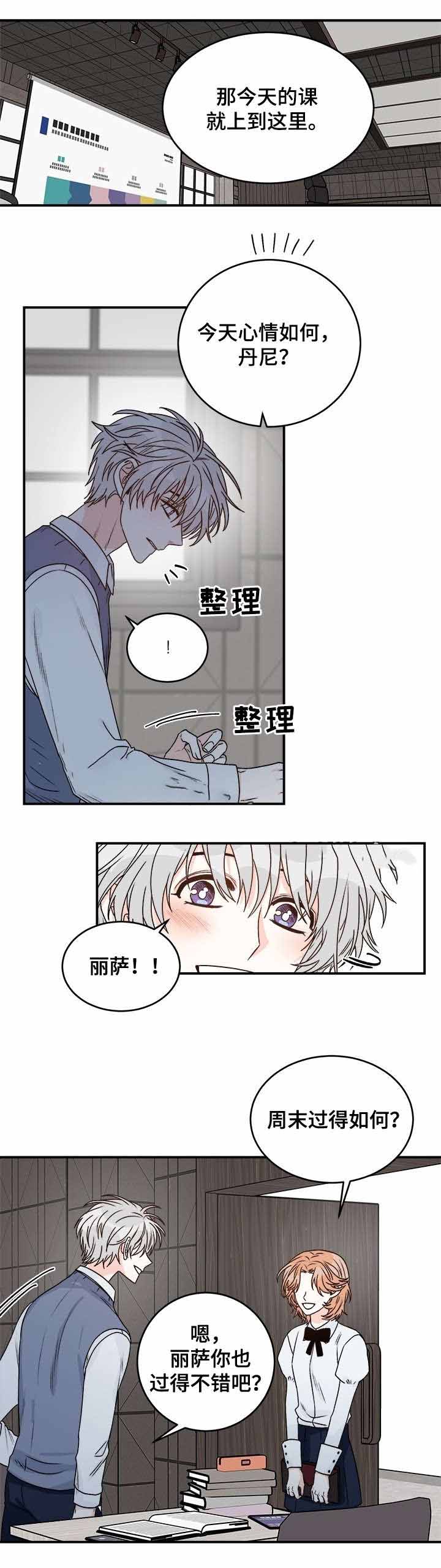 男神向我表白我转身就跑漫画,第36话1图