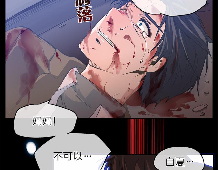 爱上梦中人歌曲漫画,第4话 一起吃饭吗？4图