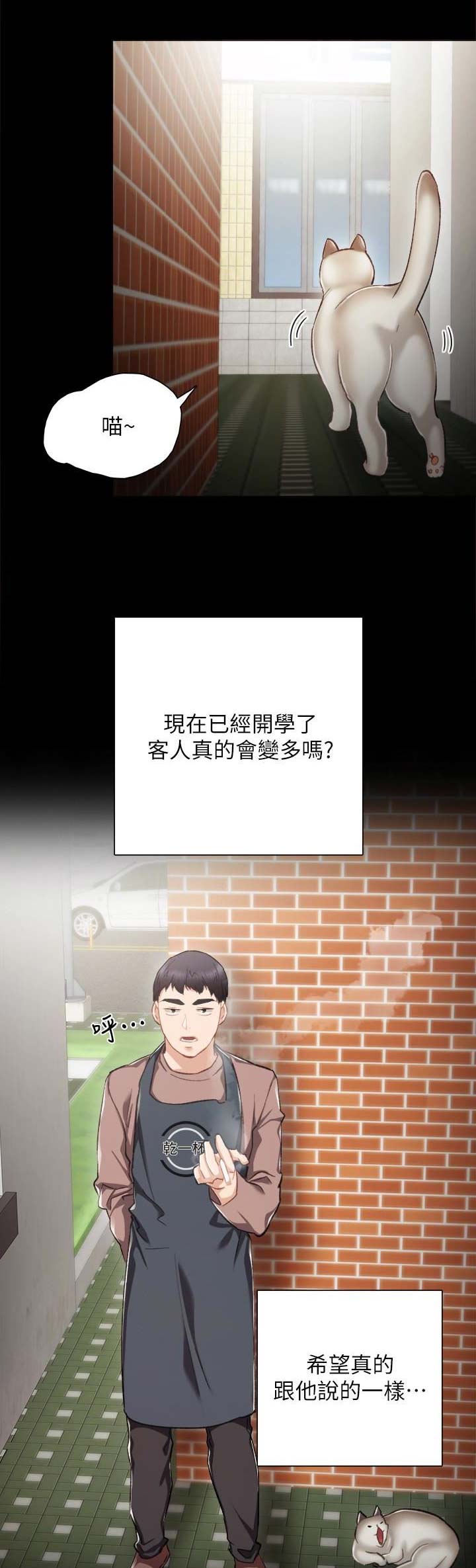 实习主要内容与进程漫画,第49话2图