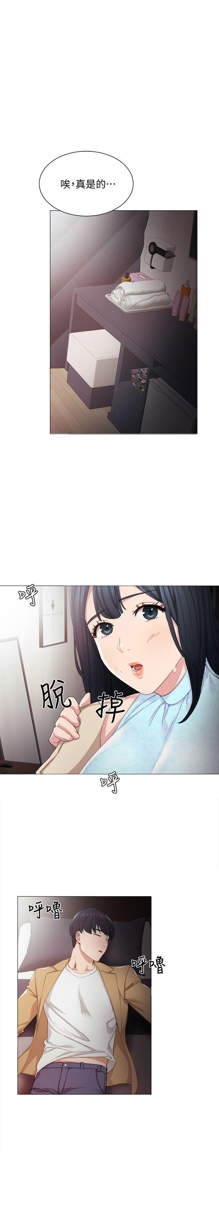 实习主要内容体会漫画,第8话5图