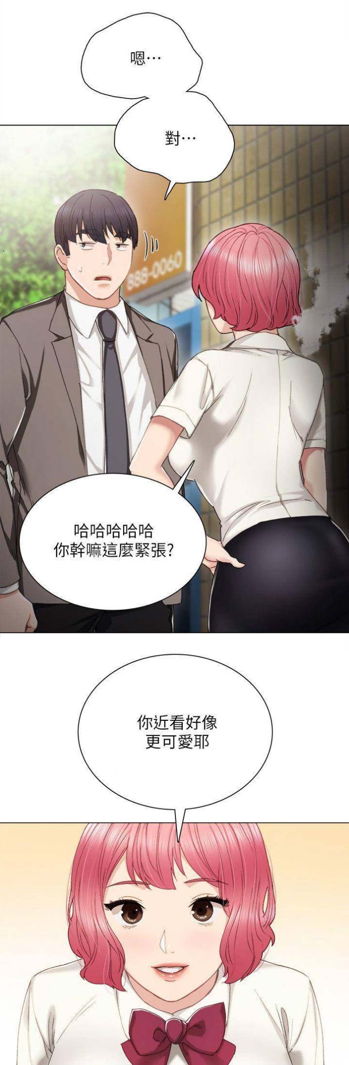 实习主要内容与进程漫画,第54话1图