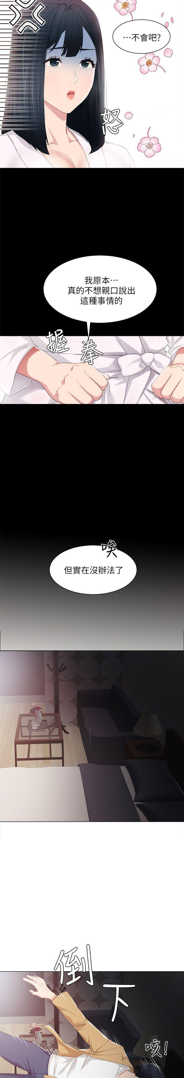 实习主要内容体会漫画,第8话3图
