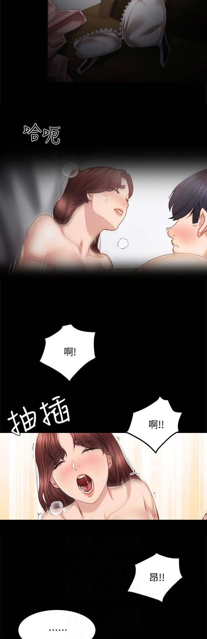 实习主要是怎么安排的漫画,第44话5图
