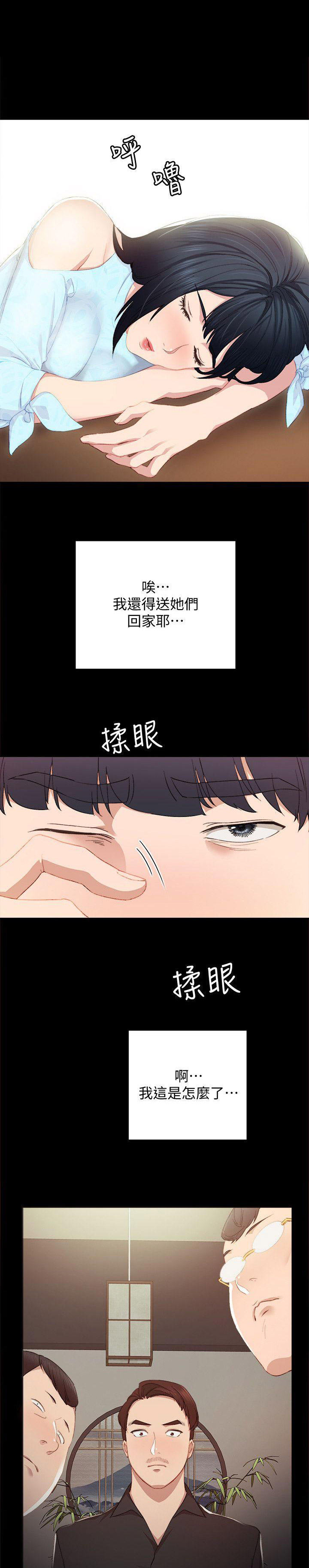 实习主要项目和内容怎么写漫画,第6话3图