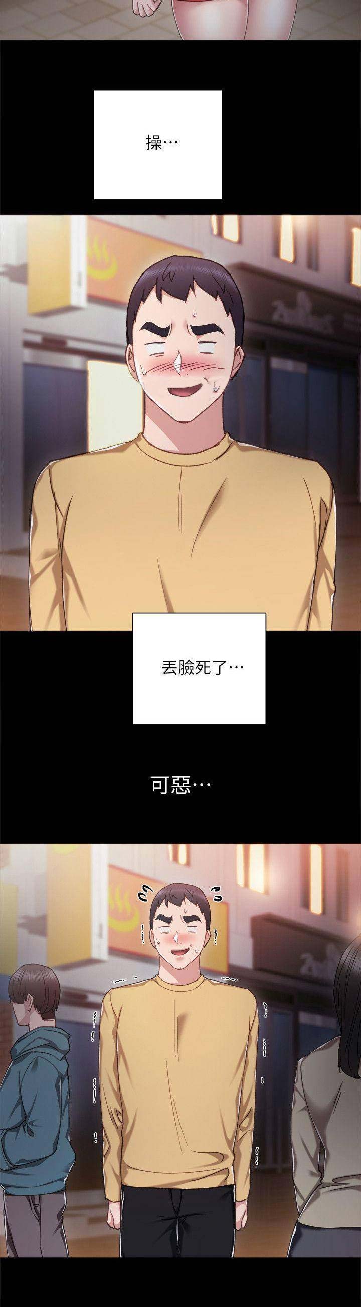 实习主要内容体会漫画,第63话5图
