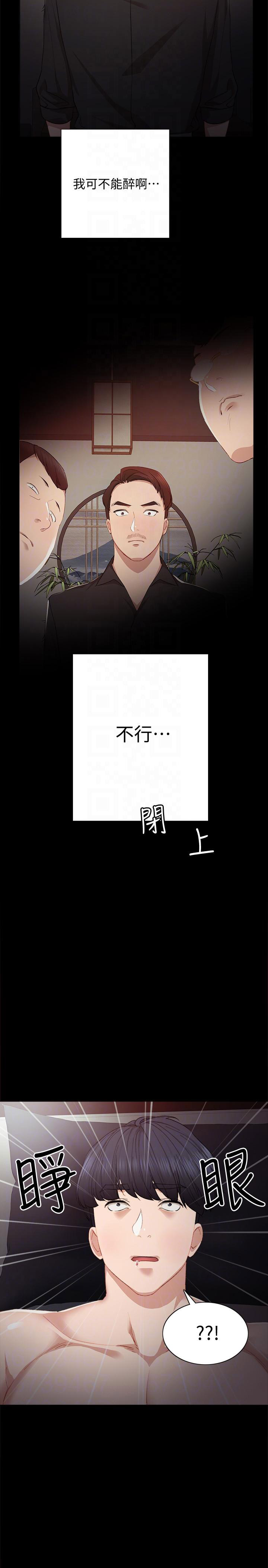 实习主要项目和内容怎么写漫画,第6话4图
