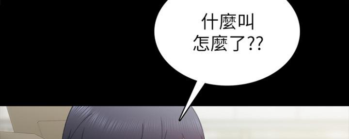 实习主要是怎么安排的漫画,第156话2图
