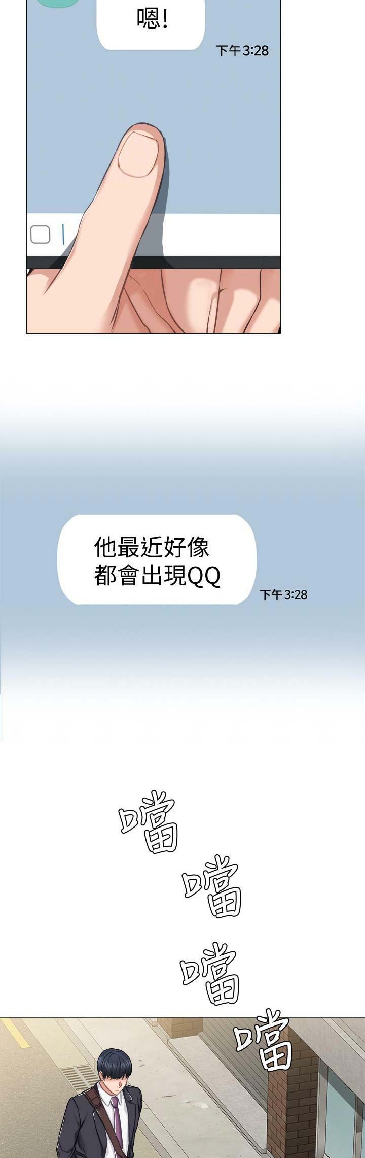 实习主要项目和内容怎么写漫画,第83话2图