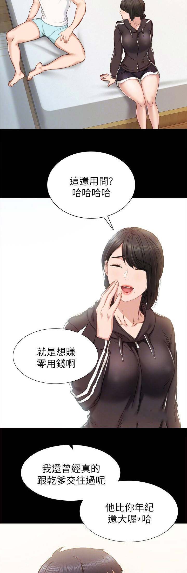 实习生电影漫画,第75话5图