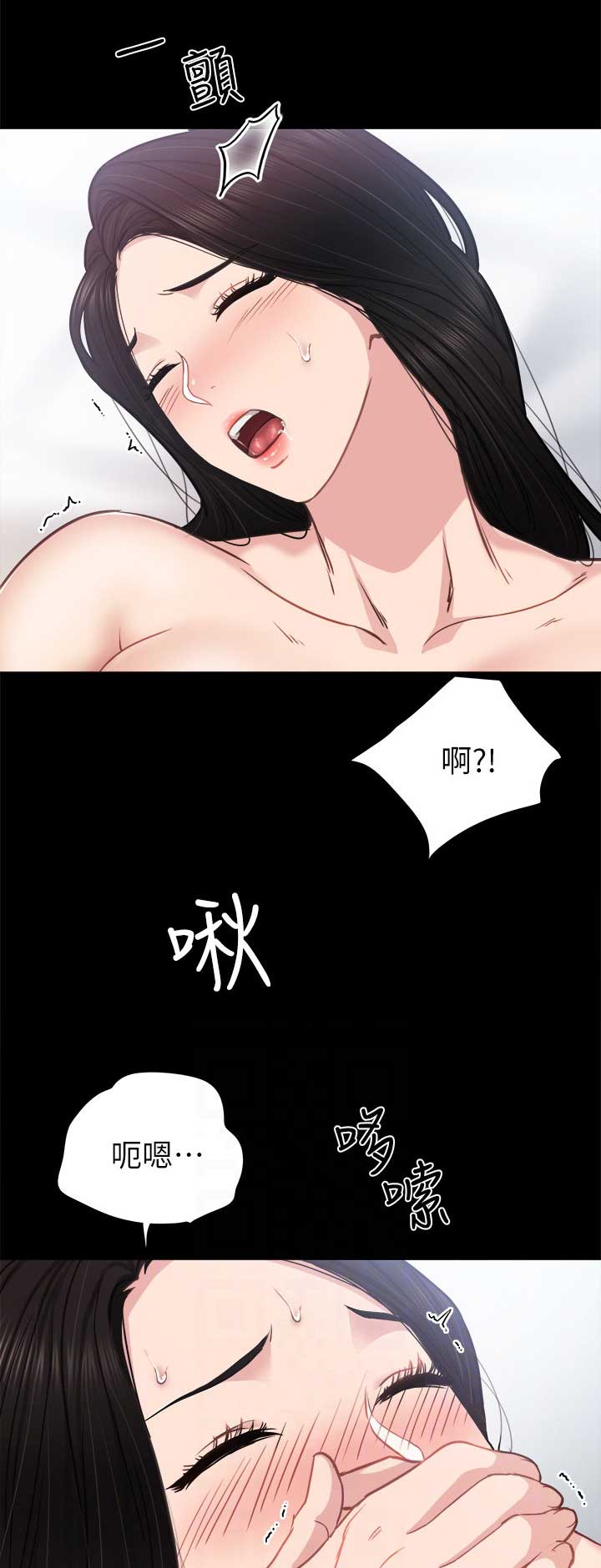 实习生电影漫画,第103话1图