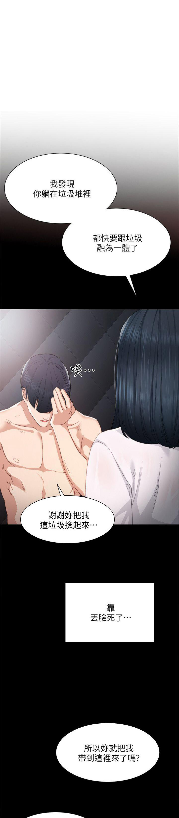 实习主要内容体会漫画,第8话1图