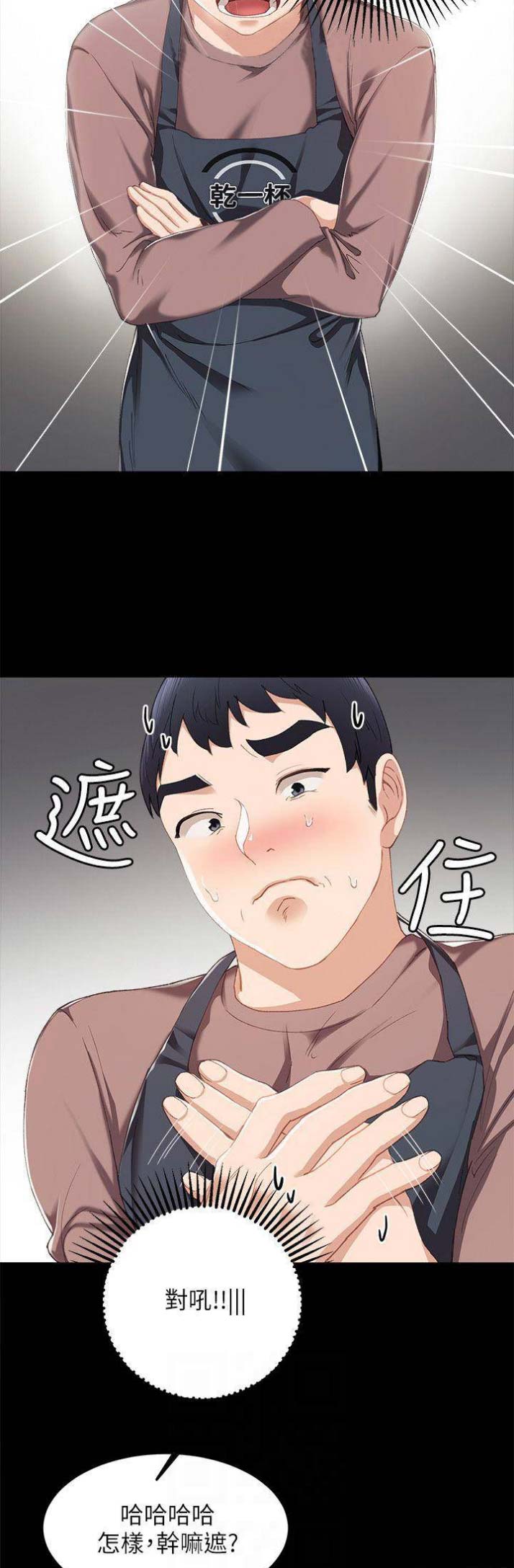 实习主要内容体会漫画,第52话3图