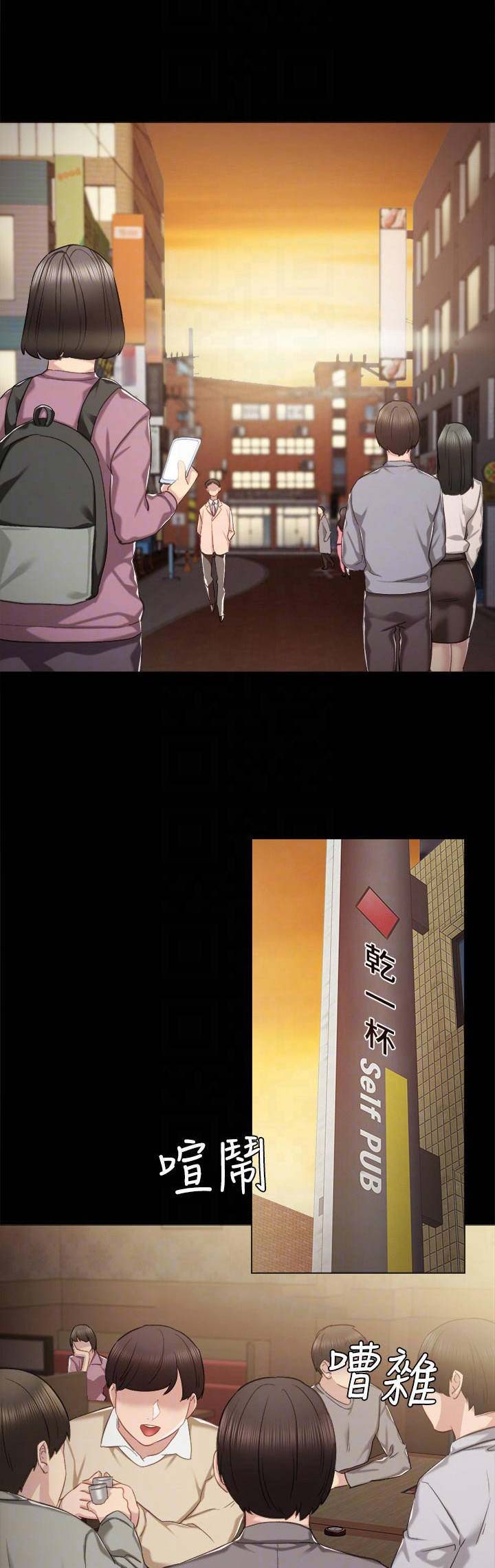 实习主要内容和心得体会漫画,第72话1图