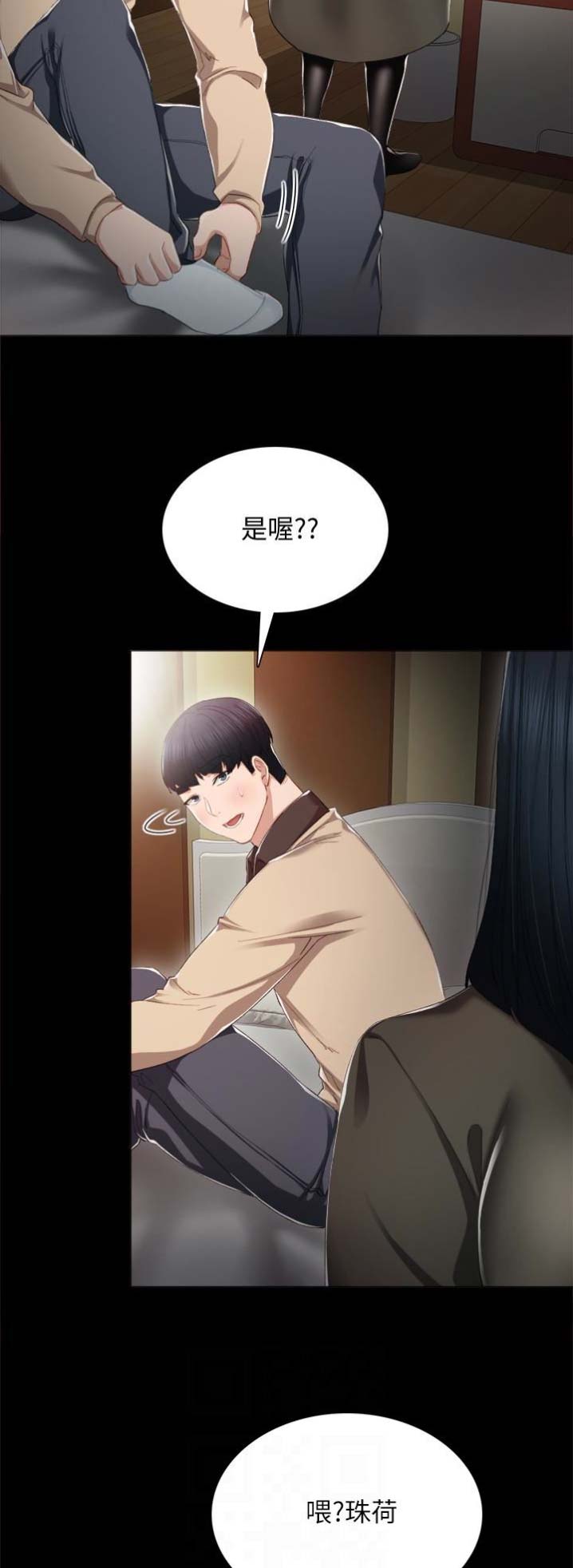实习主要内容与进程漫画,第35话3图