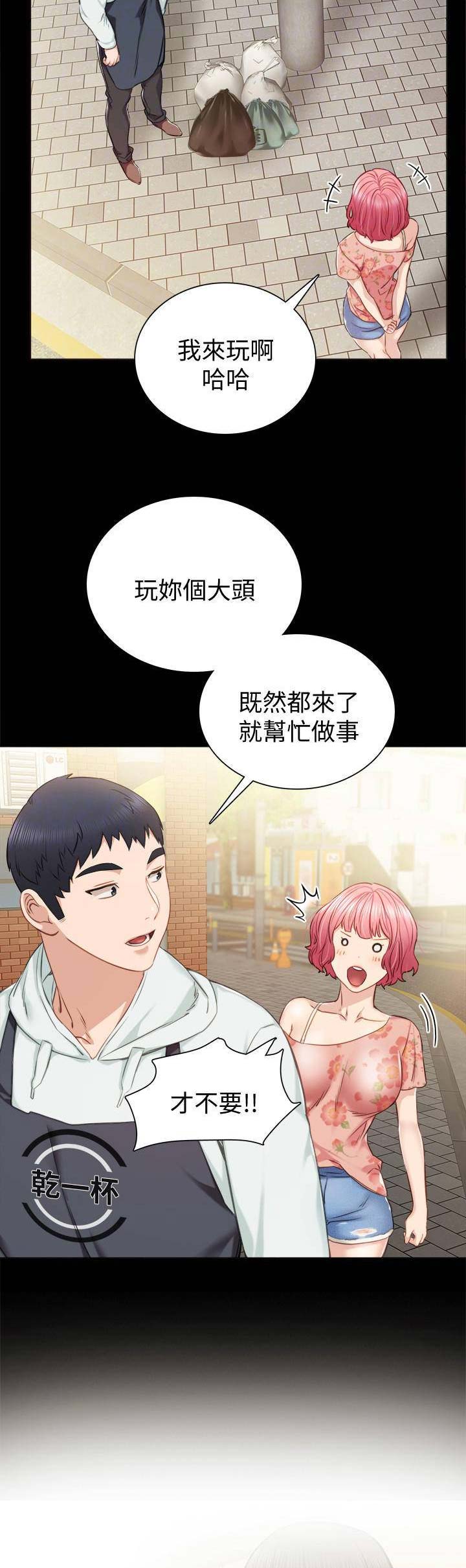 实习主要工作漫画,第79话3图