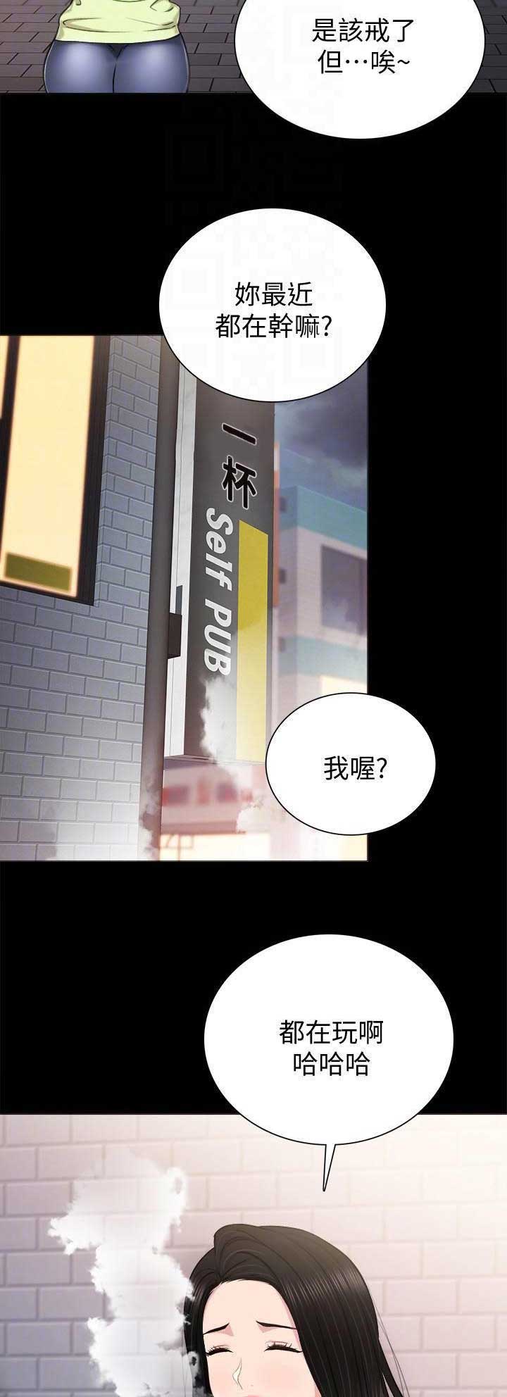 实习主要内容体会漫画,第87话4图