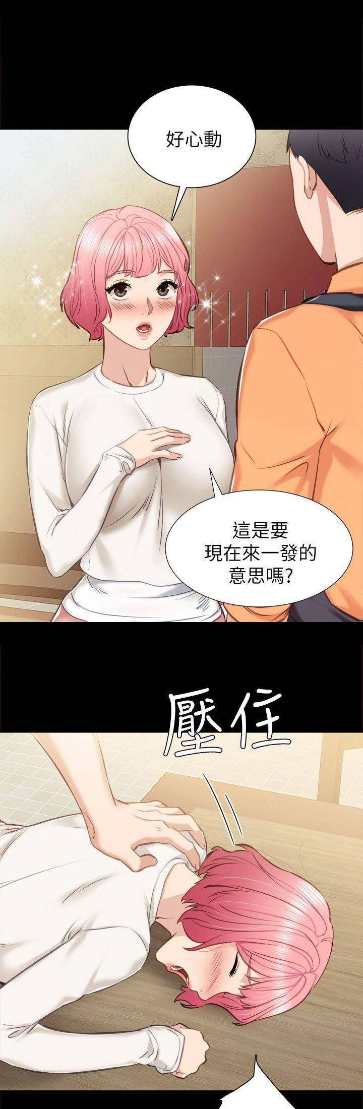 实习主要内容体会漫画,第76话4图
