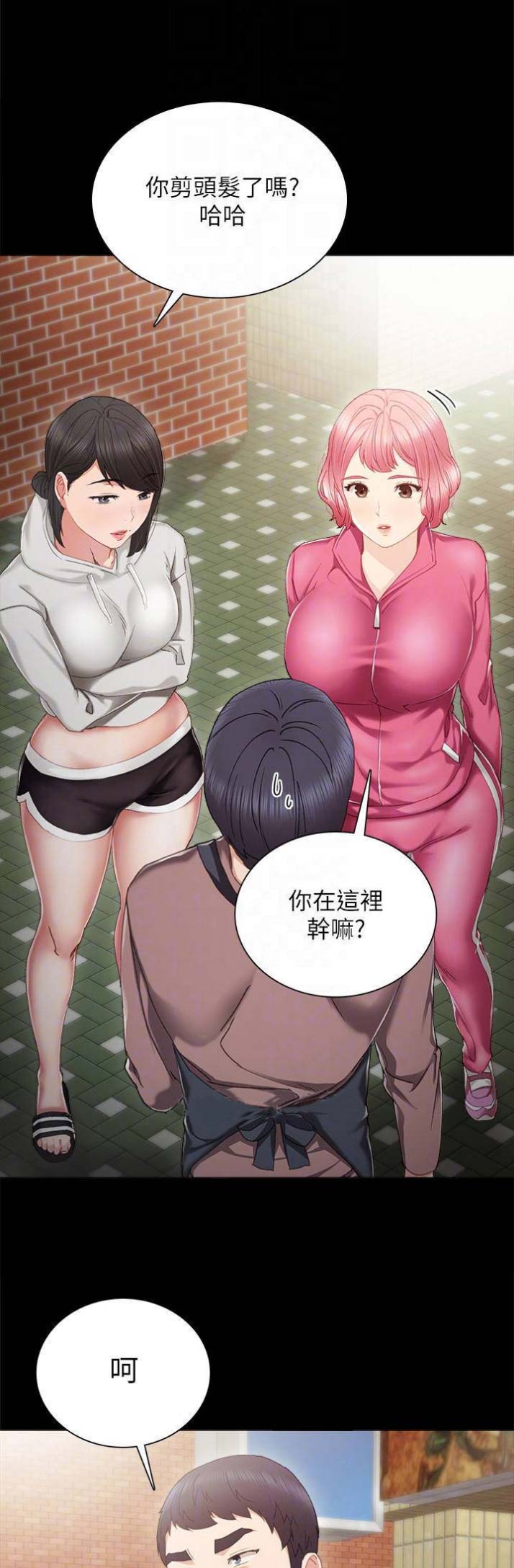 实习主要内容体会漫画,第52话1图