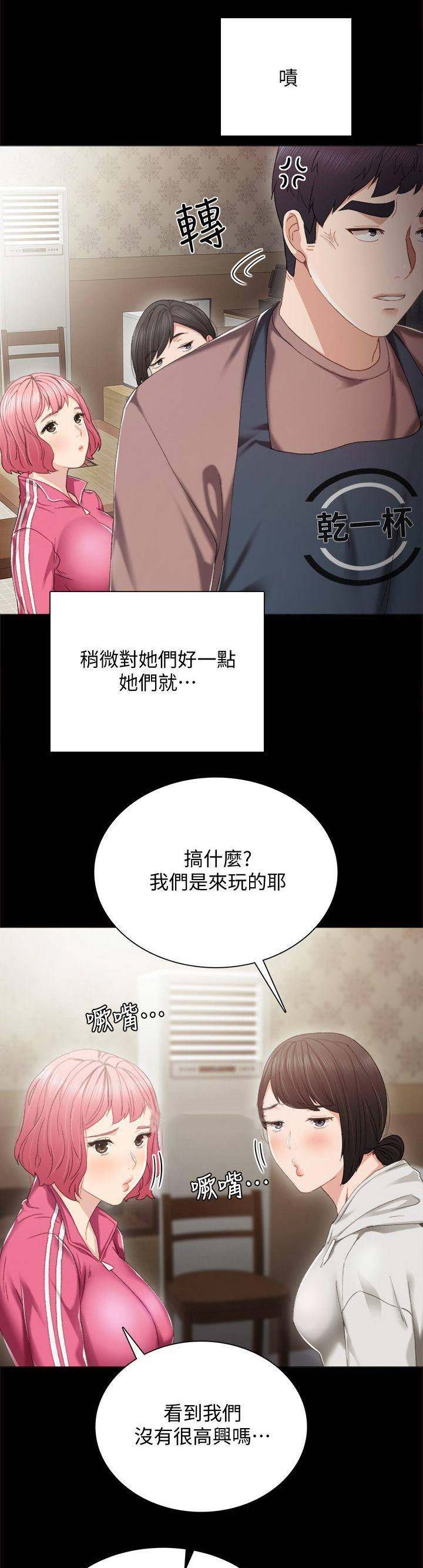 实习主要认识和收获怎么写漫画,第58话1图