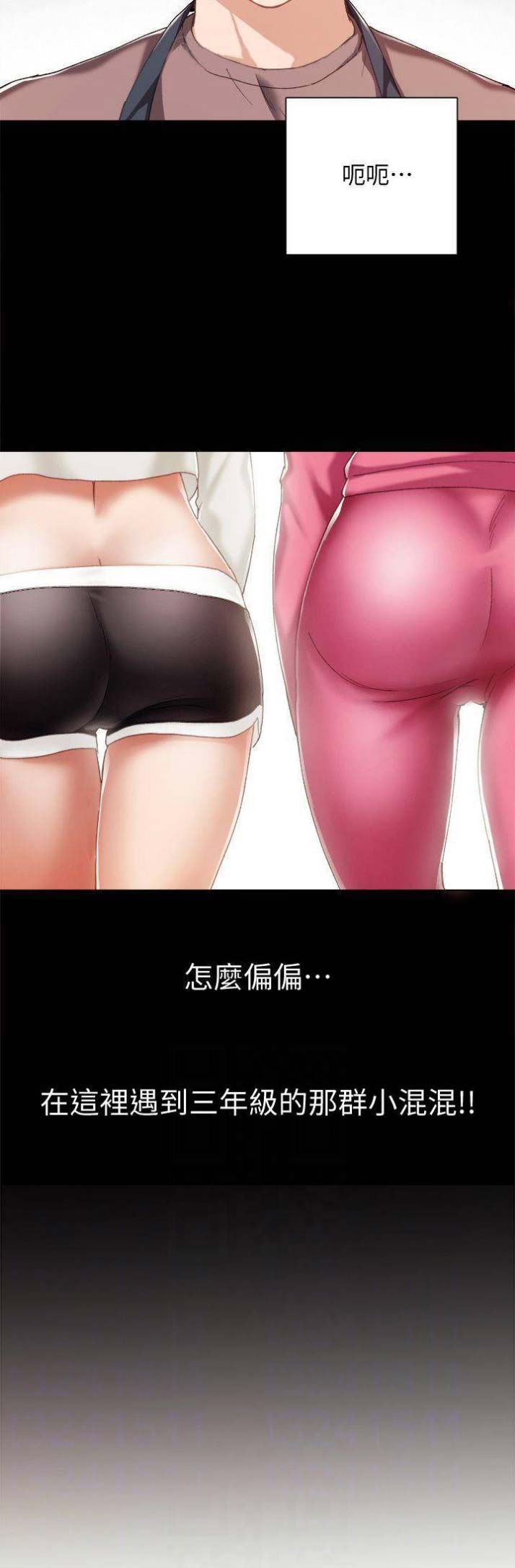 实习主要内容体会漫画,第53话3图